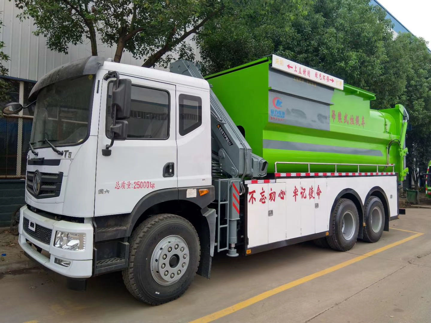 T5國六吊裝掛桶垃圾車，地坑式垃圾桶，密封無泄露，安全，高效，環(huán)保！