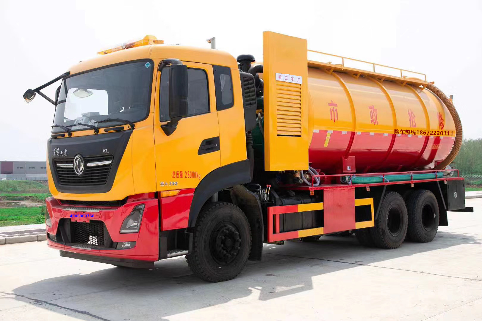 東風(fēng)天龍市政搶修車(chē)吸污、沖洗、疏通、吸污、反排于一體