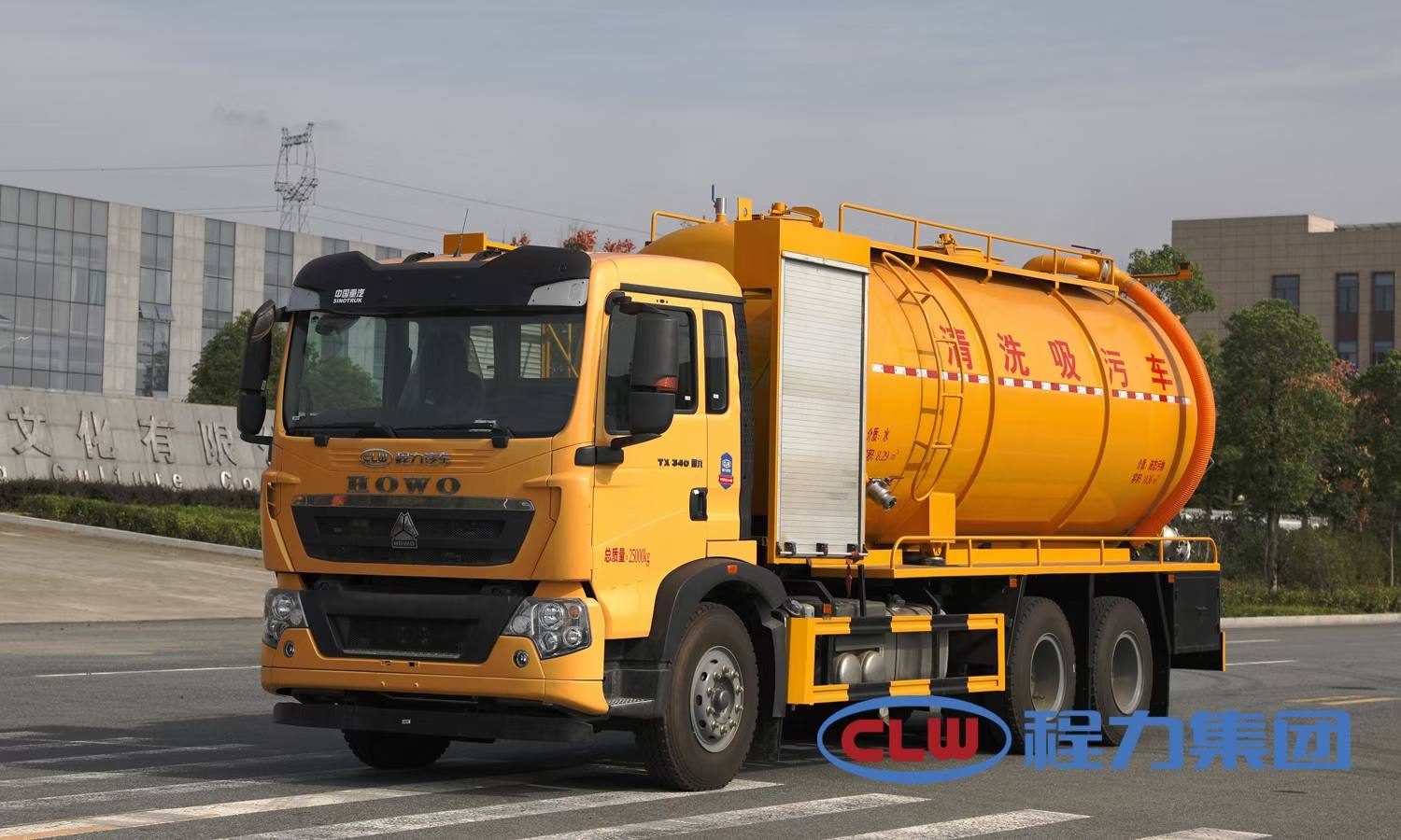 重汽豪沃前四后八大型清洗吸污車(chē)