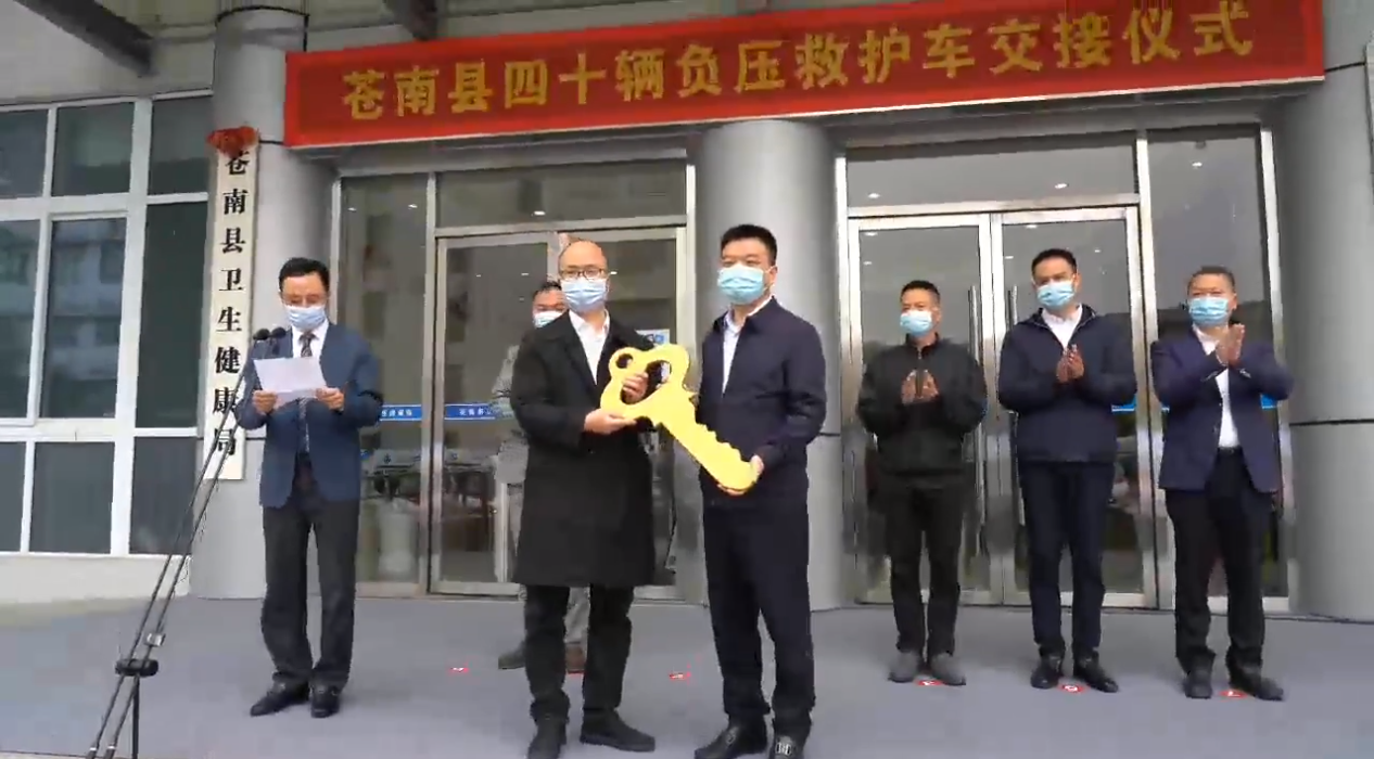 程力交付蒼南40輛負壓救護車，助力疫情防控“加速跑”