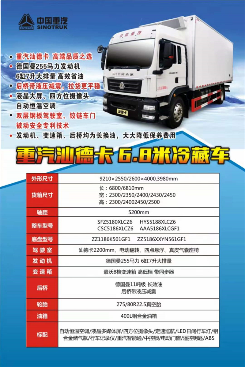 我們應該如何使用冷藏車？