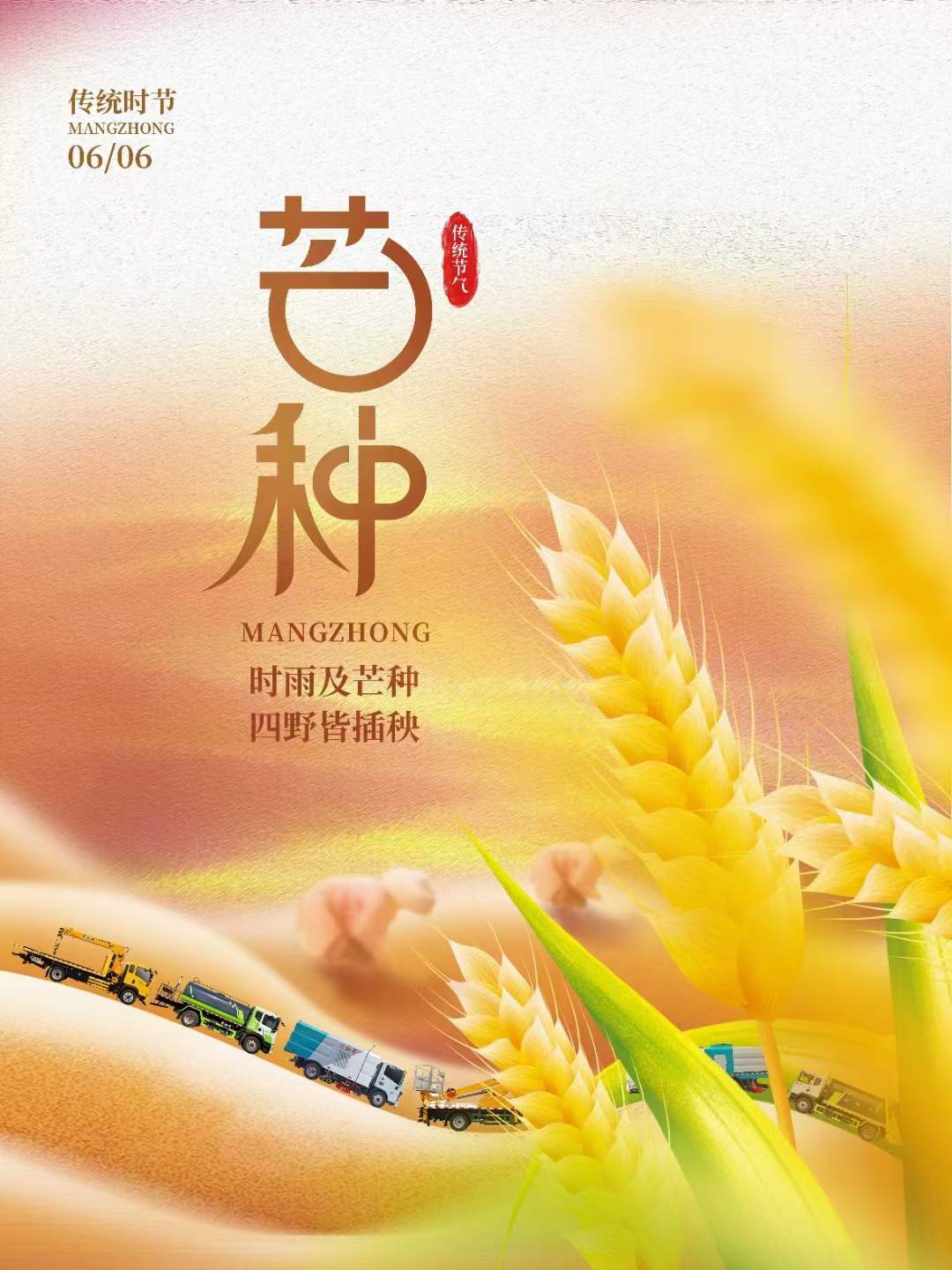 今日芒種，種下理想程力汽車向100億出發(fā)