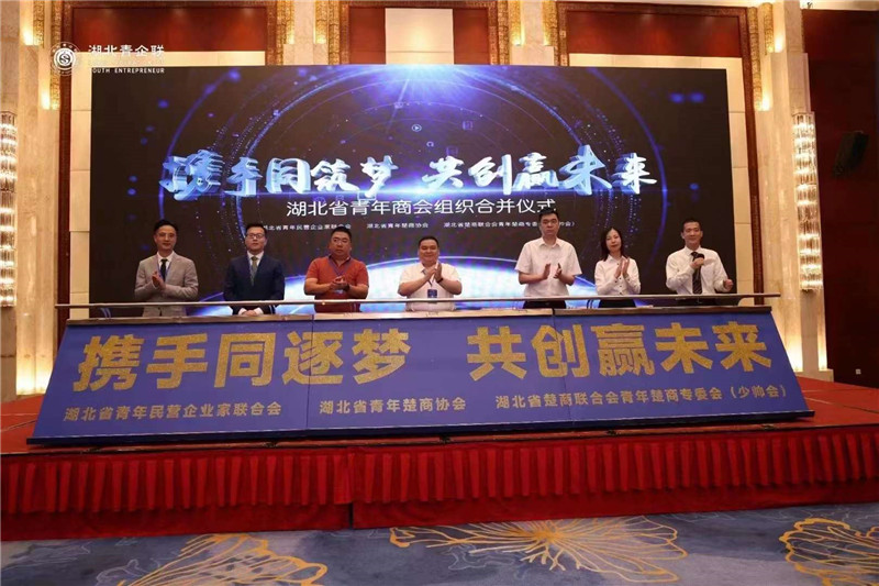 程力專汽董事長程阿羅參加?北湖?省?年青?民?企營?業(yè)家聯(lián)合會(huì)第二屆理事會(huì)會(huì)議