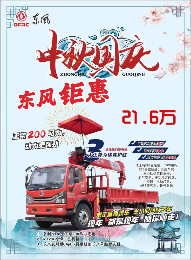 國慶特惠程力好車必須給好政策，購車享政策廠家給補貼