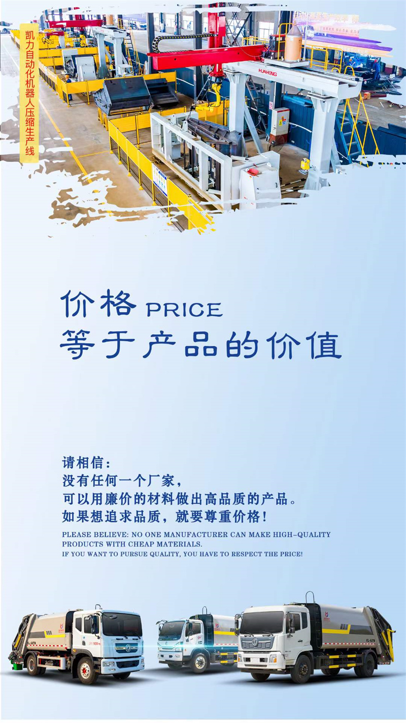 程力集團(tuán)專用汽車價(jià)格，等于產(chǎn)品的價(jià)值