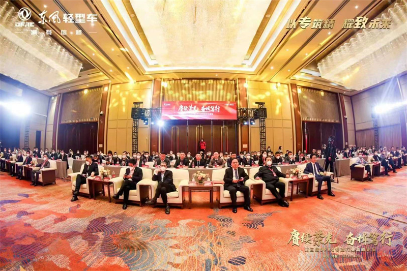 程力集團(tuán)祝賀全國?三第?屆DFAC專改行?高業(yè)?峰論壇?滿圓?舉行